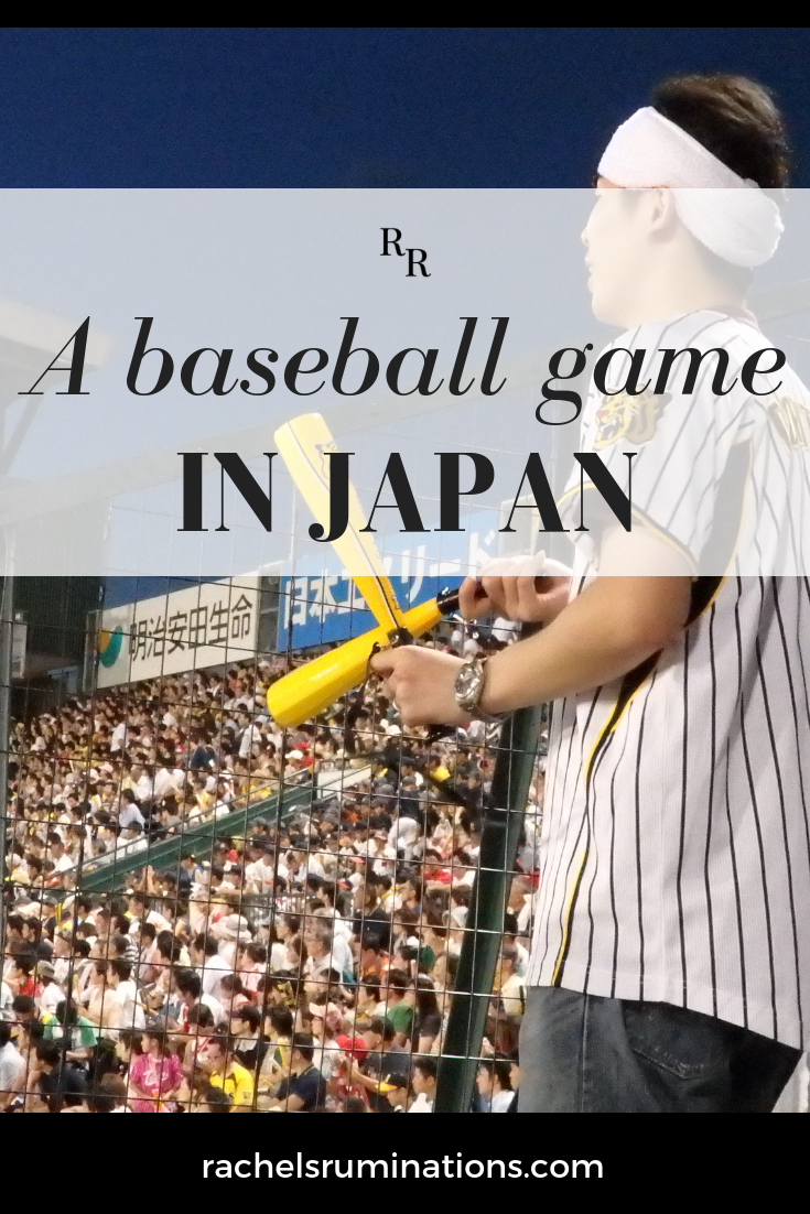 A couple of summers ago, I went to a baseball game in Japan out of curiosity. Is it as much of a scene in Japan as it is in America? It turned out that a baseball game in Japan is much like a baseball game in the US, with a few fun differences.