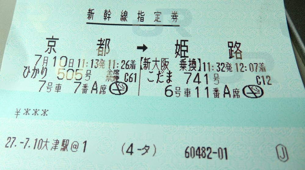 a ticket for Japan Rail, printed in Japanese. 